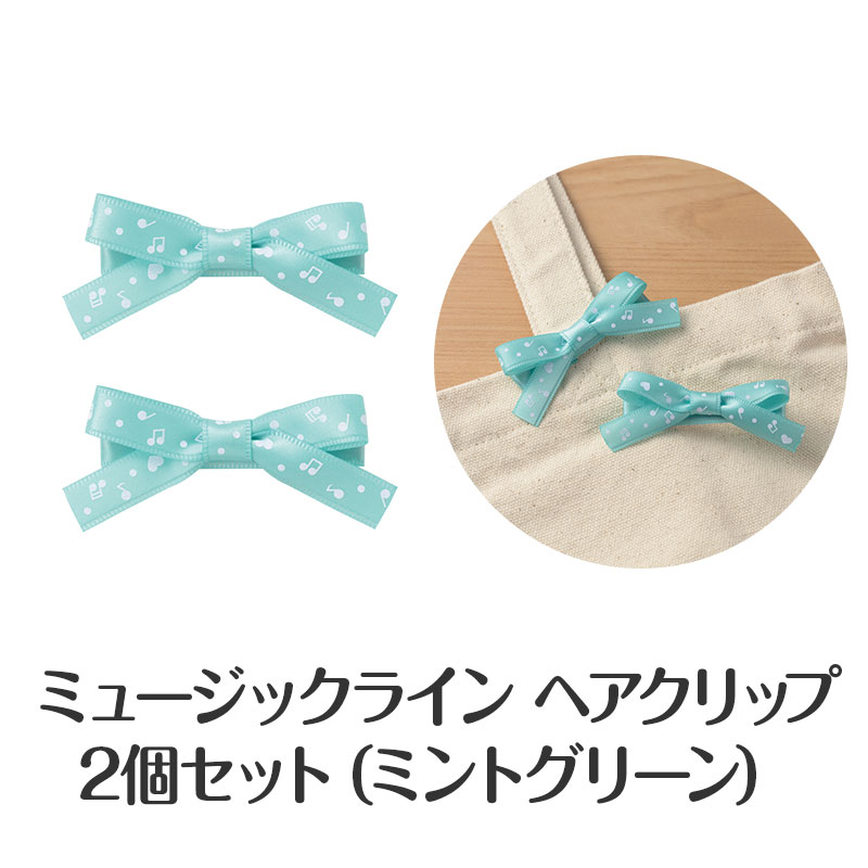 ヘアクリップ2個セット