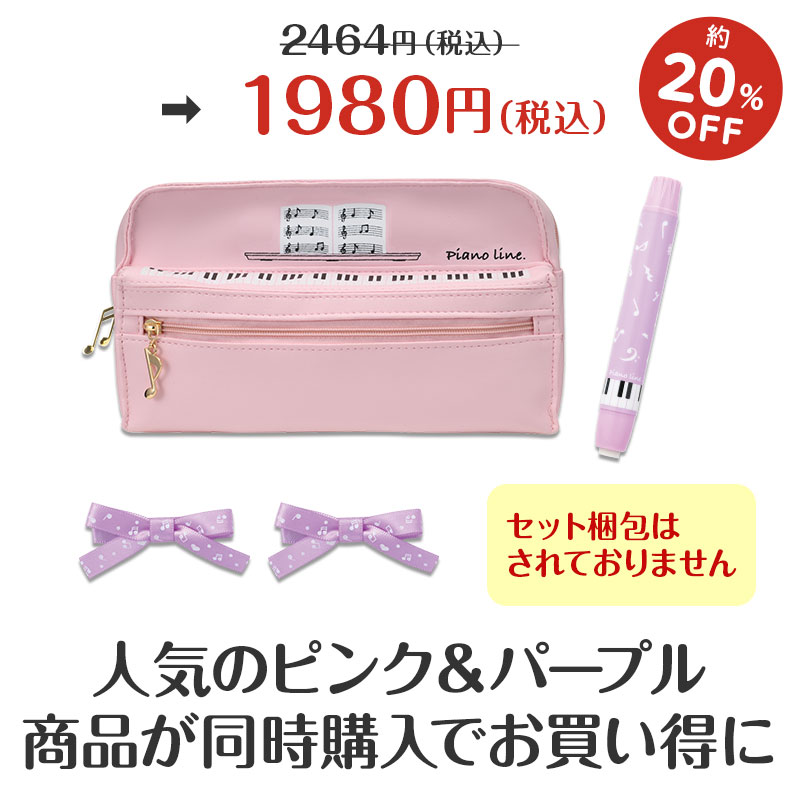 同時購入でお得