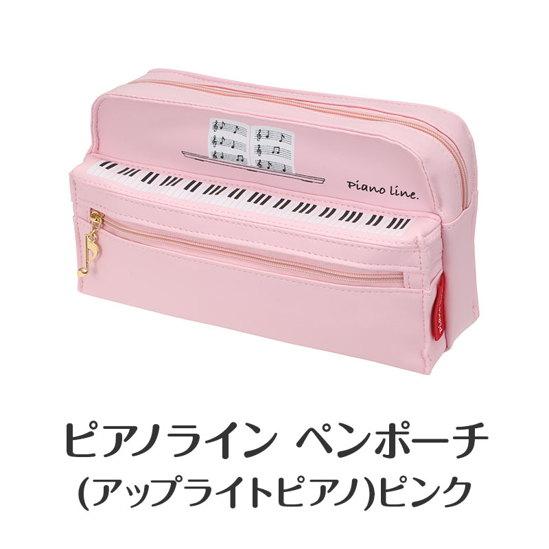 大容量ペンポーチ