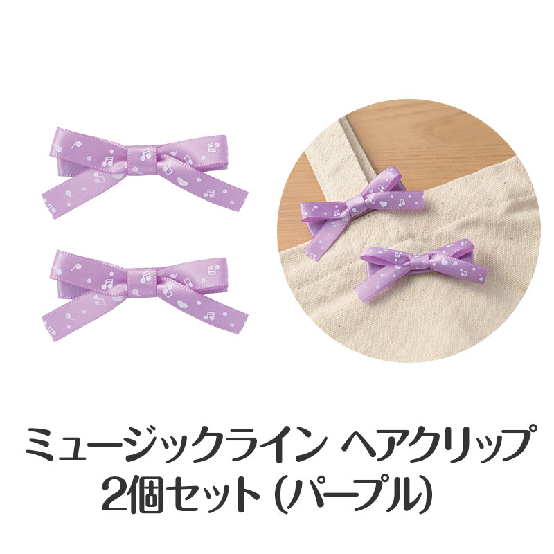 ヘアクリップ2個セット