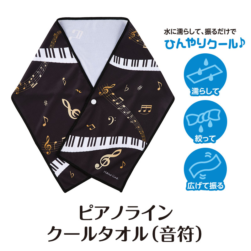 値*可様 オリジナル版パッケージ風ノベルティセット A賞 WEB限定同時購入でお得！】サマーセットブラック（折りたたみ傘&クール