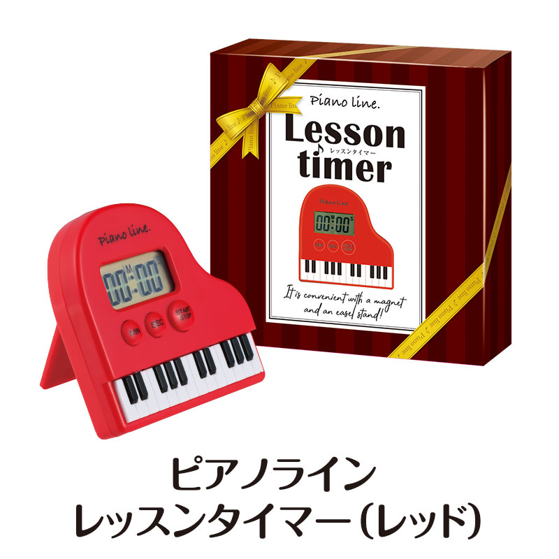 レッスンやキッチンでも活躍