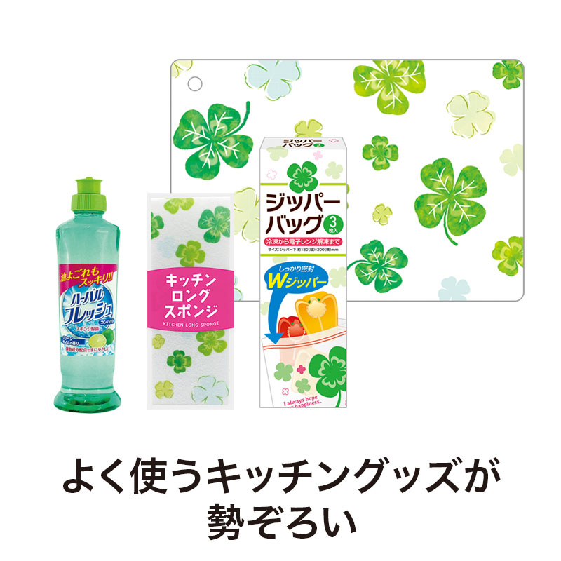 キッチン便利グッズ4点セットです
