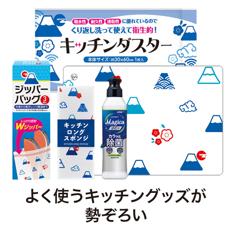 キッチン便利グッズ5点セットです