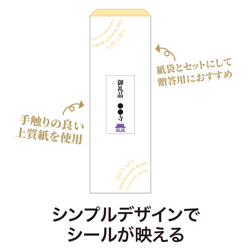 シール貼り付けサービス付き
