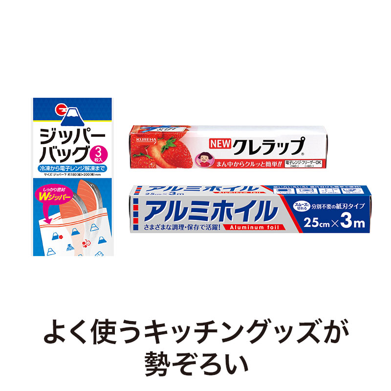 使えるキッチングッズ