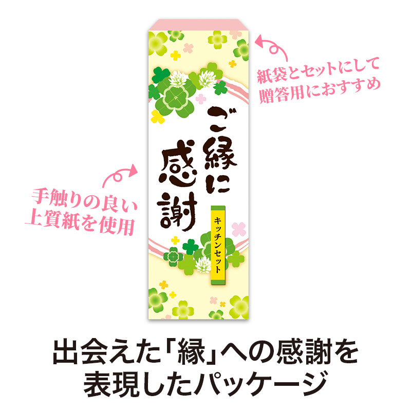 お渡し品に最適