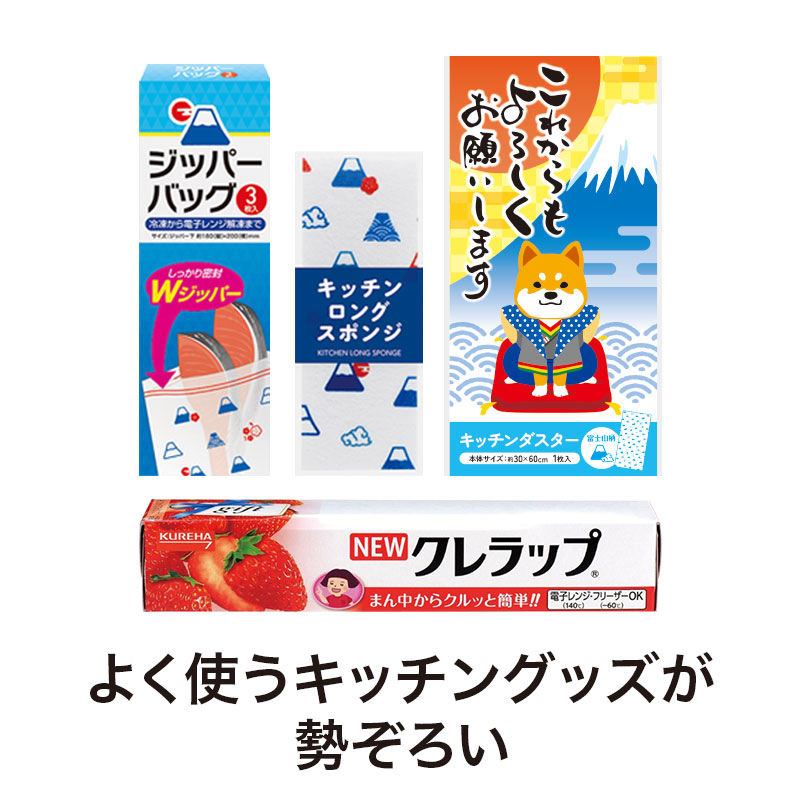使えるキッチングッズセット