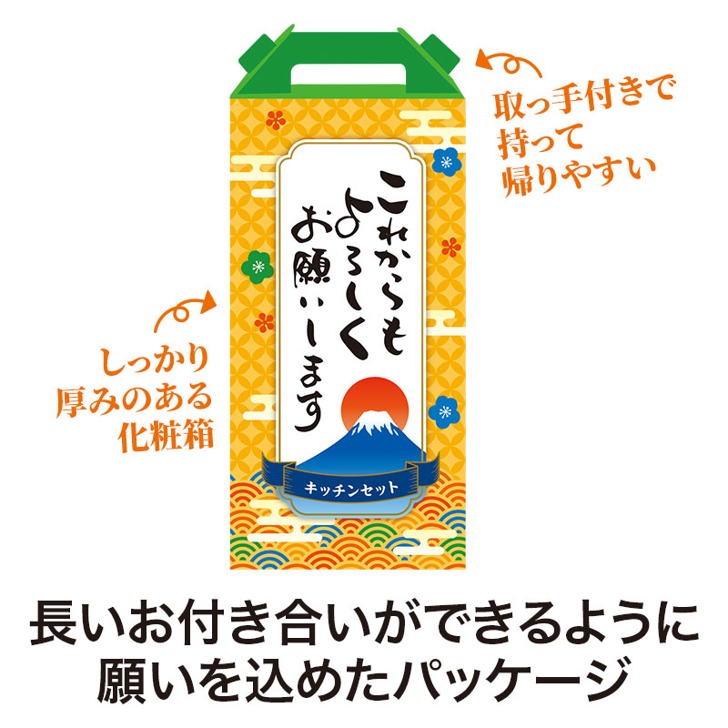 お渡し品に最適