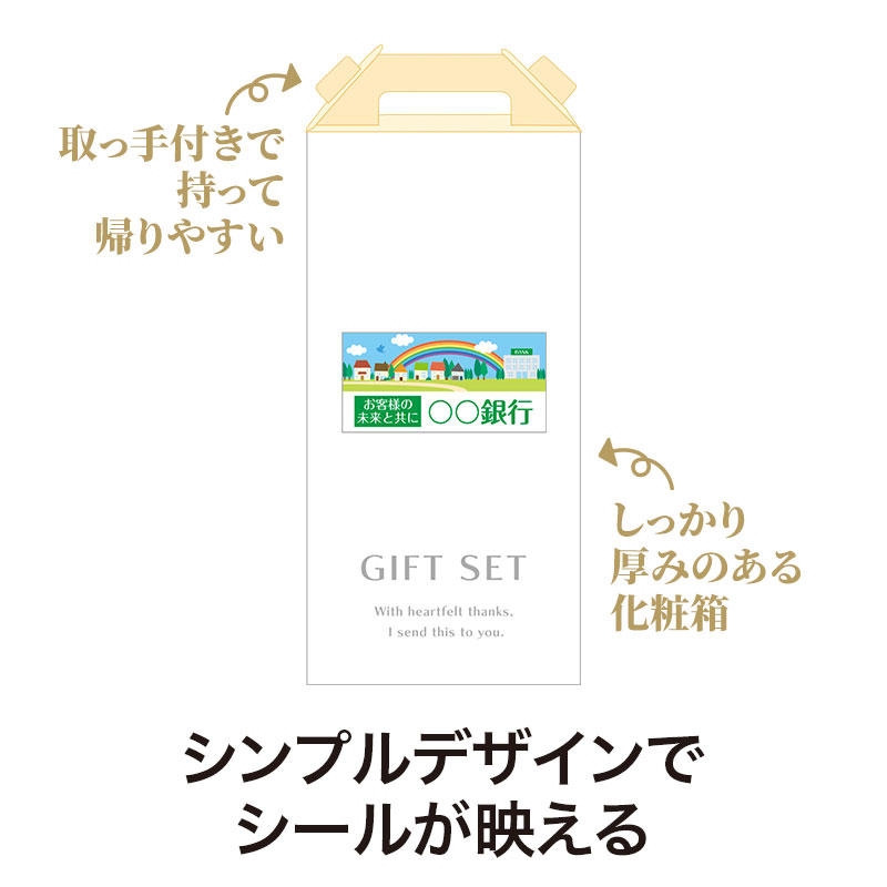 シール貼り付けサービス付き