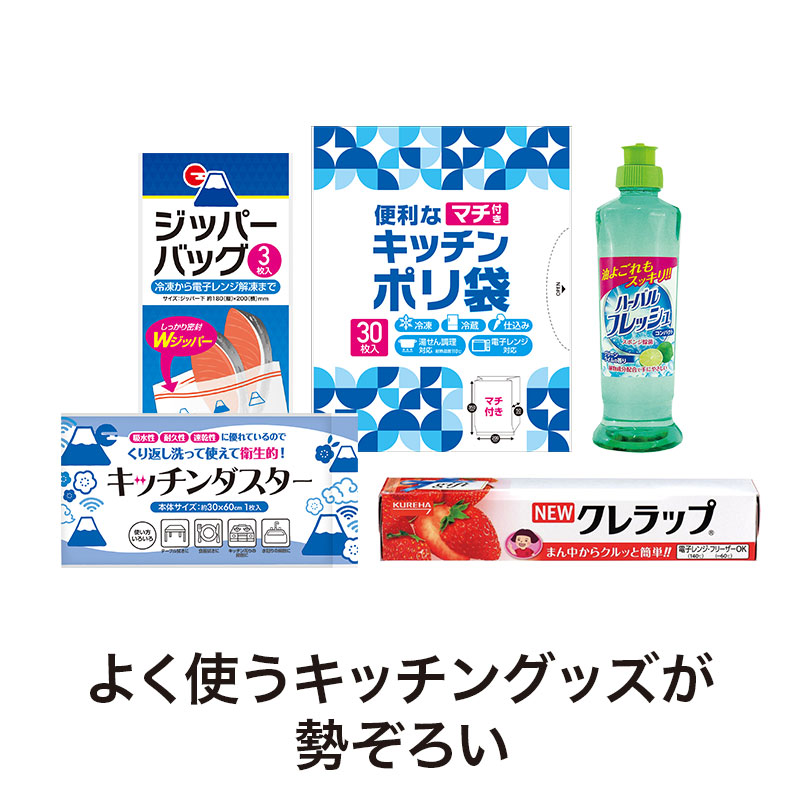 使えるキッチングッズ
