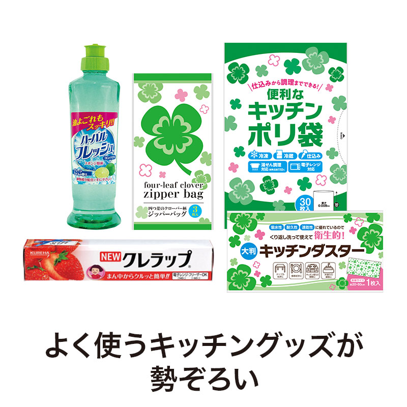 使えるキッチングッズ