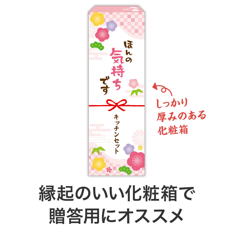 お渡し品に最適