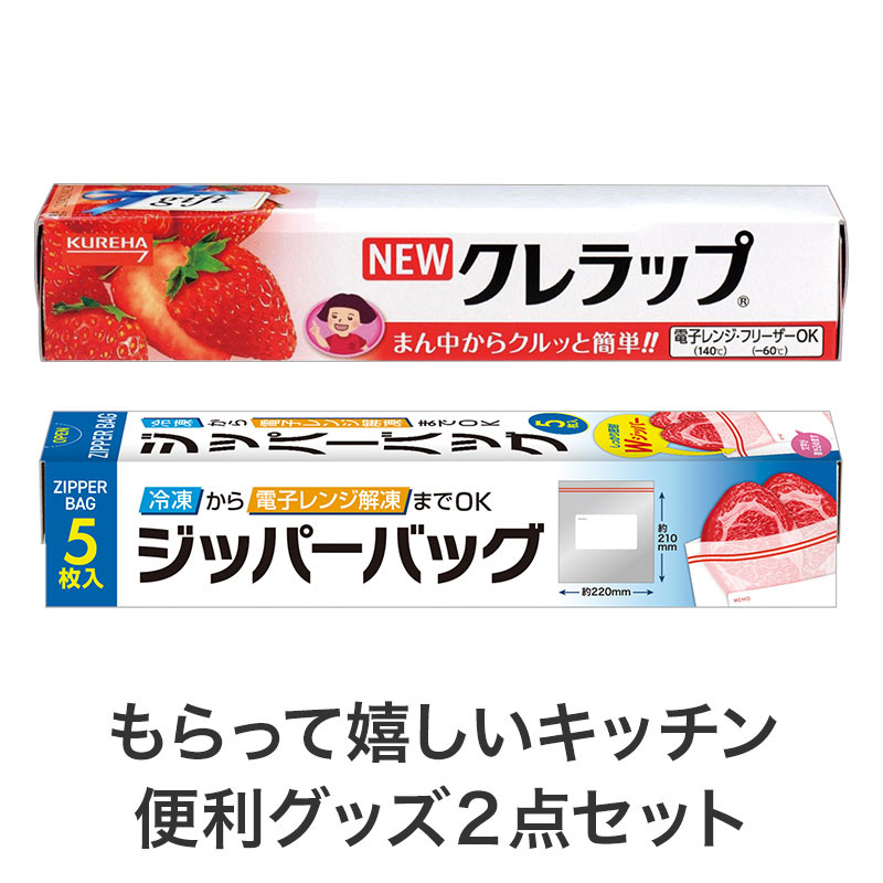 使えるキッチングッズ