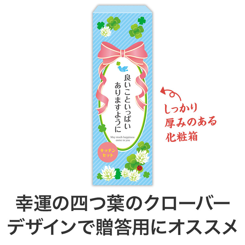 お渡し品に最適