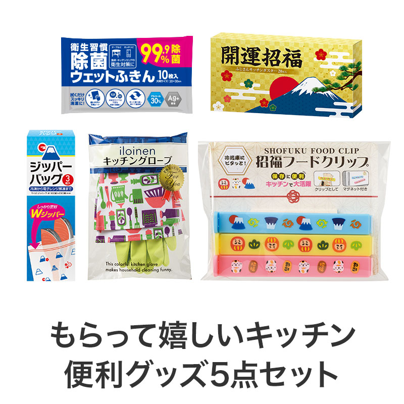 使えるキッチングッズ