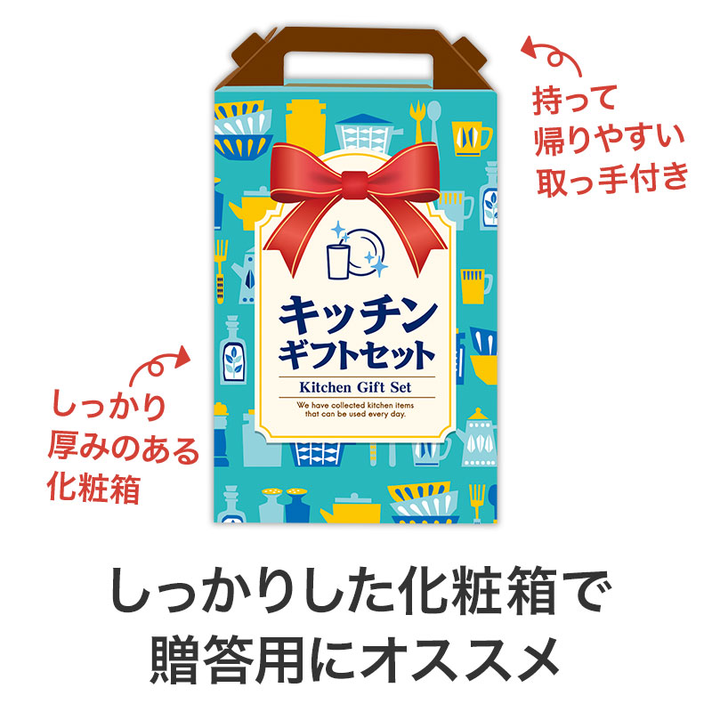 お渡し品に最適