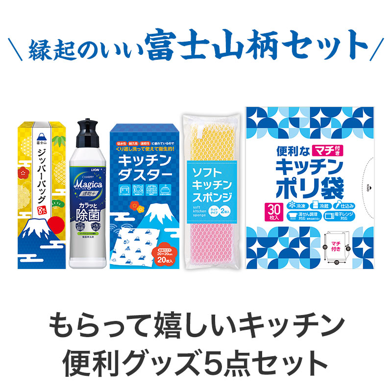 使えるキッチングッズ