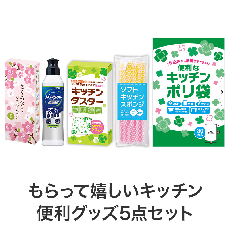 使えるキッチングッズ