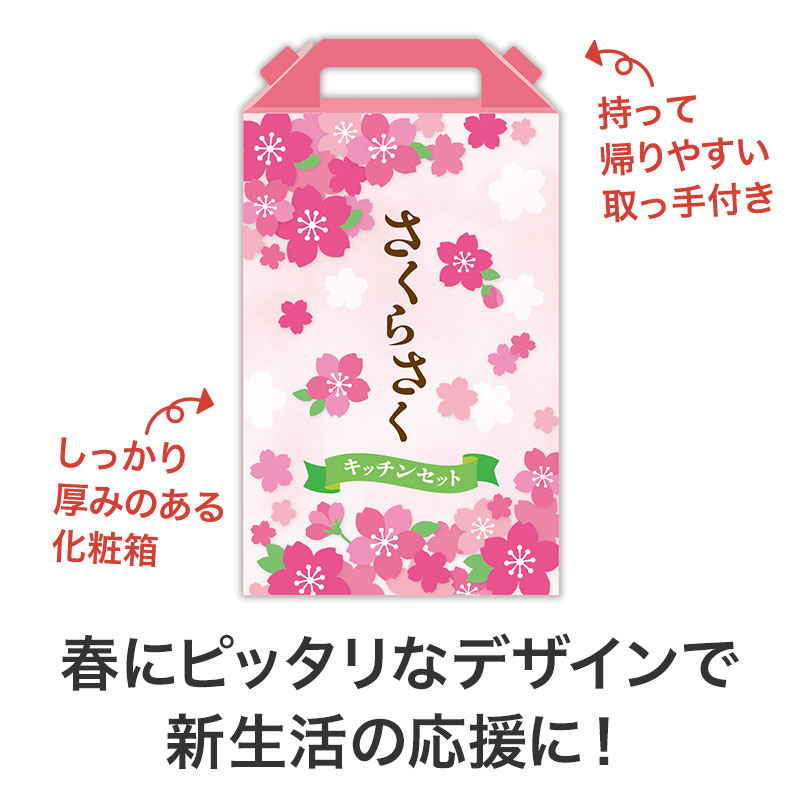 お渡し品に最適