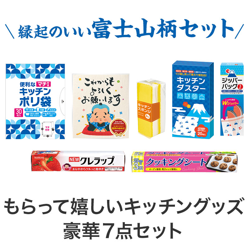 使えるキッチングッズ