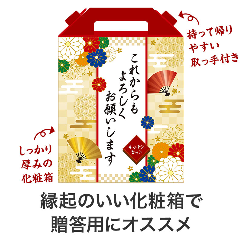 お渡し品に最適