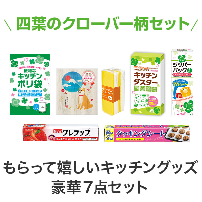 使えるキッチングッズ