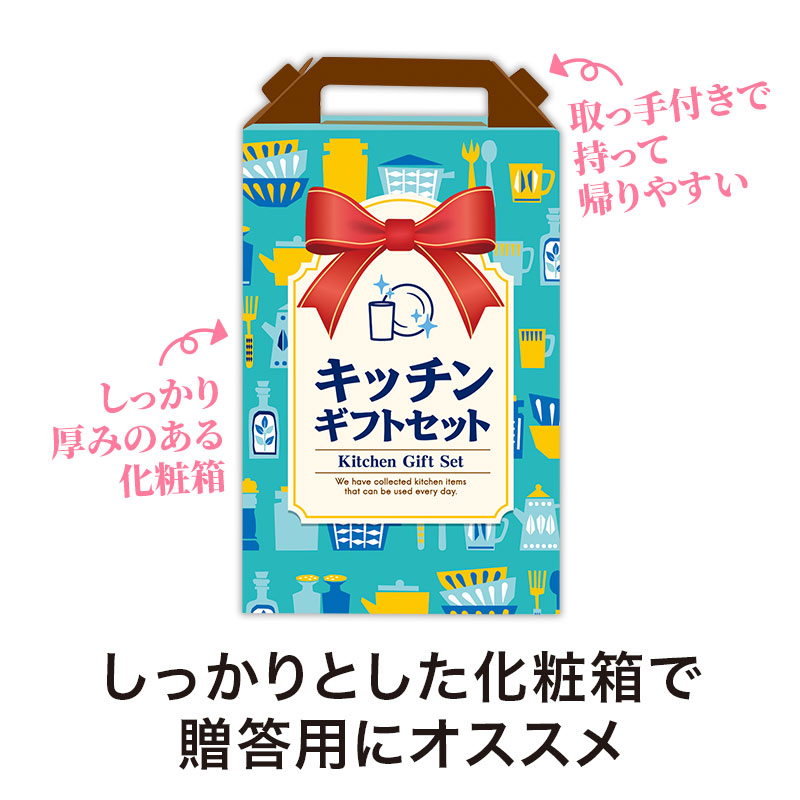 お渡し品に最適