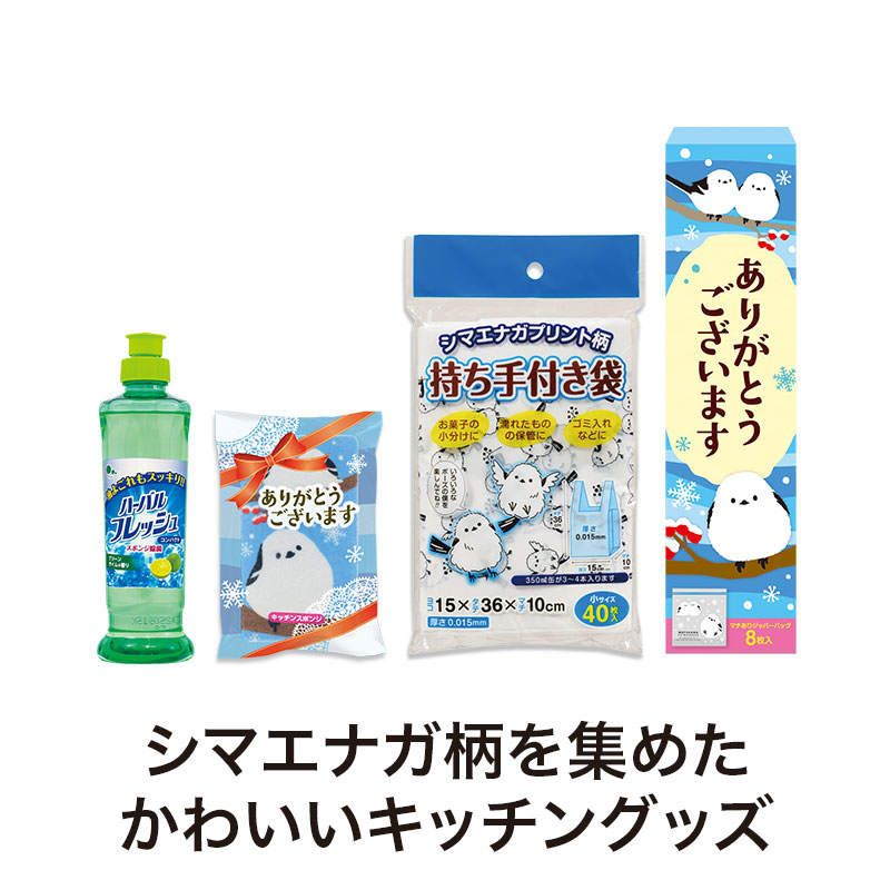 暮らしに役立つキッチン用品4点入り