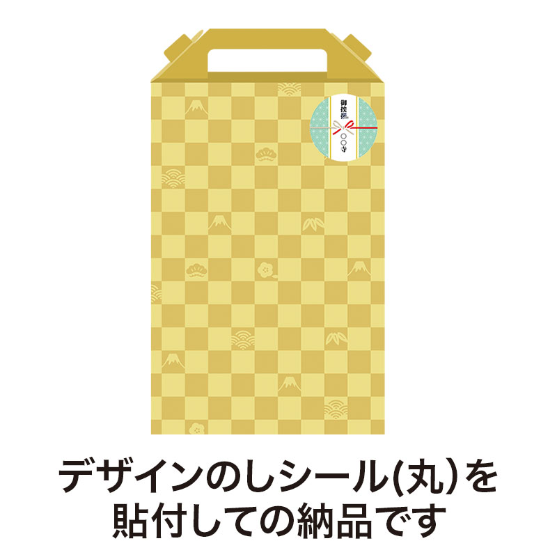 丸型のしシール付きで納品