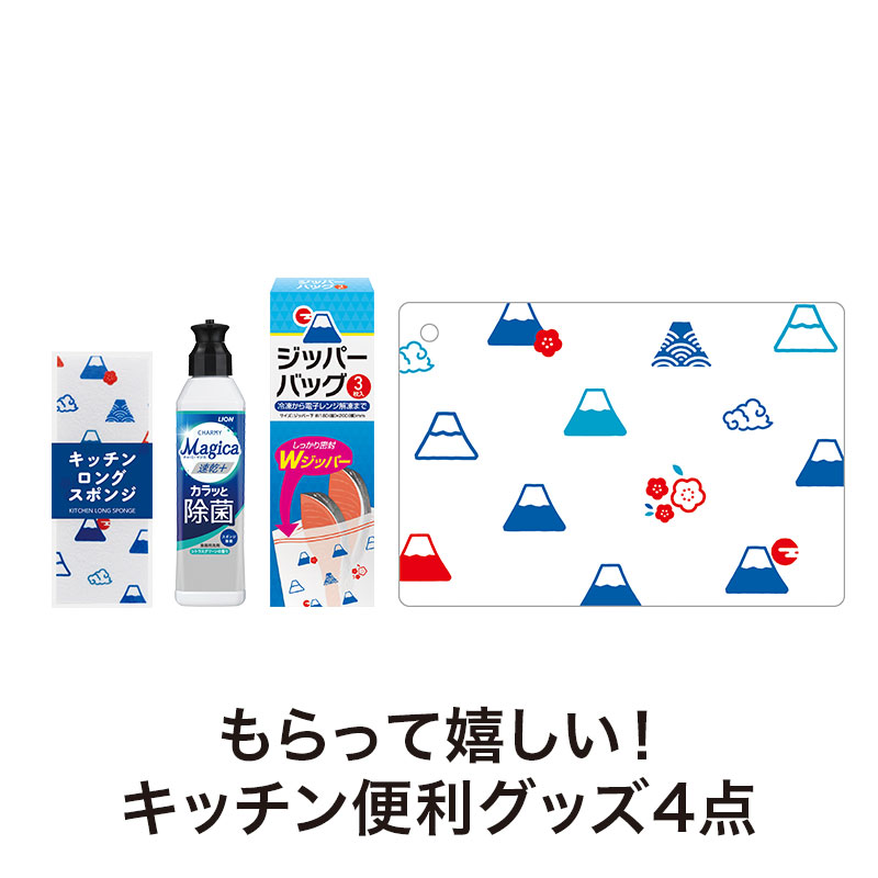 毎日使えるキッチン雑貨4点入り