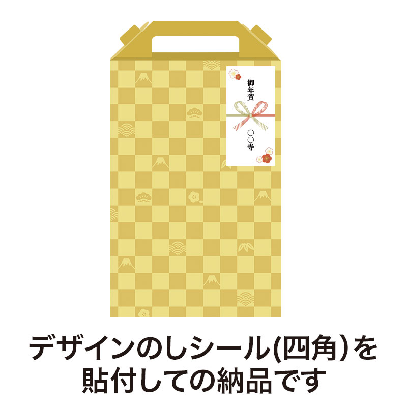 四角形ののしシールを貼ってお届け
