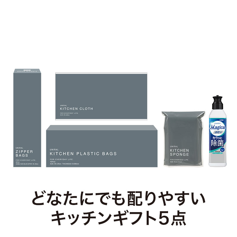 幅広い方に喜ばれる実用品