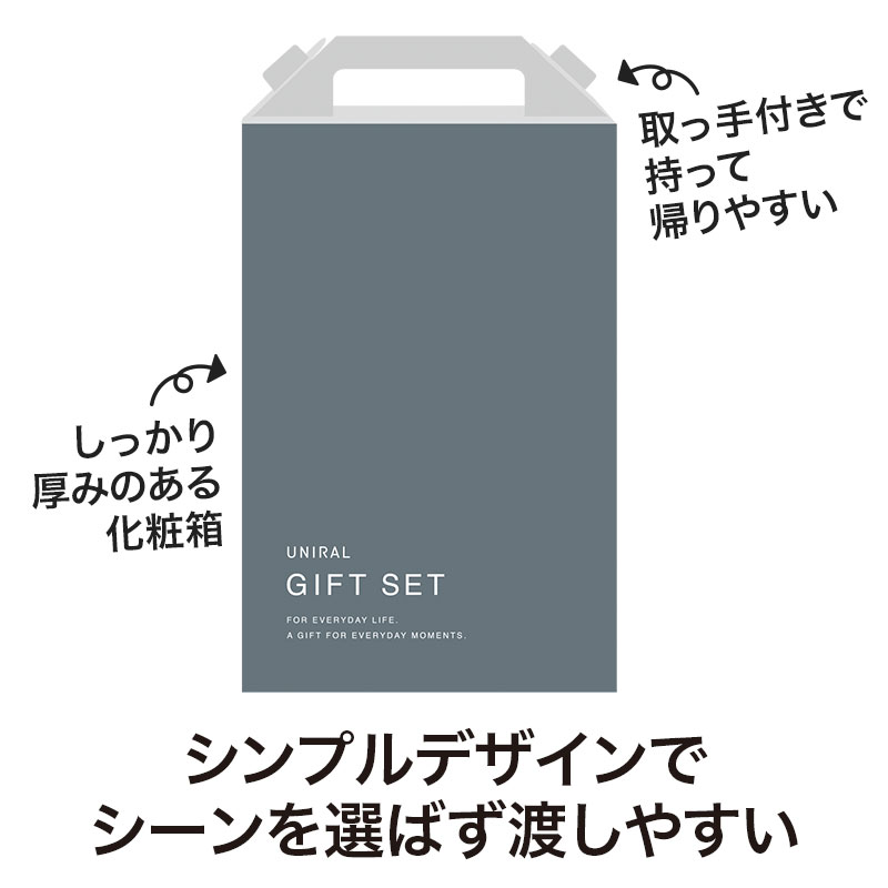 飾らないデザインで渡しやすい