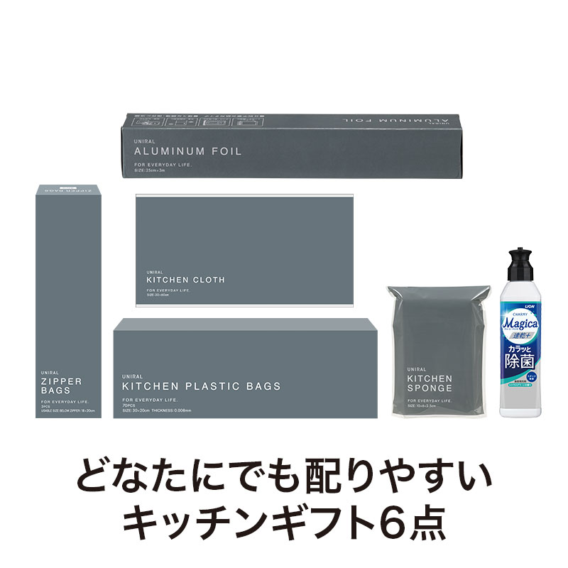 幅広い方に喜ばれる実用品