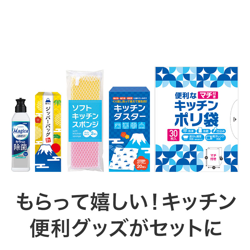毎日役立つキッチングッズが勢揃い