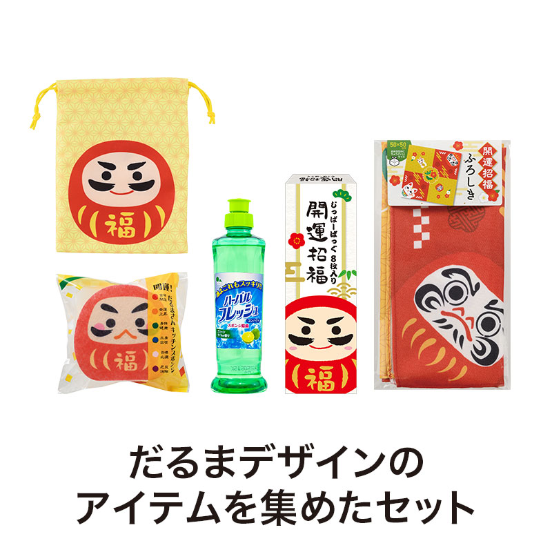 スポンジやふろしき、巾着など実用的な5点入り