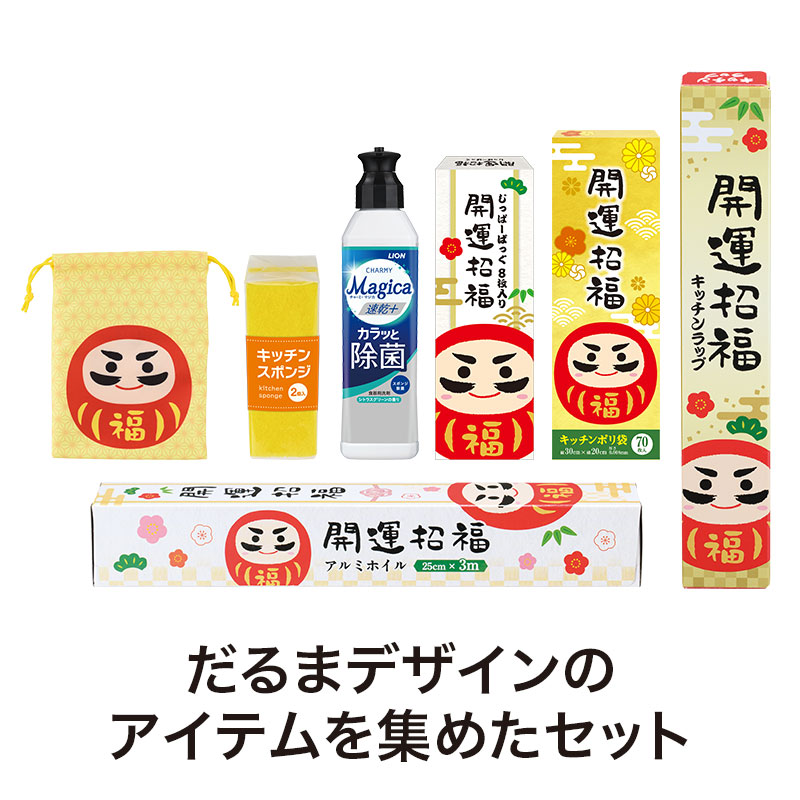キッチンで役立つ日用品など充実の7点入り