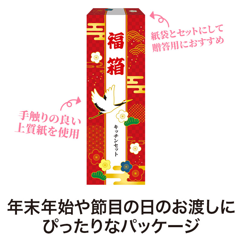 上質な質感が贈答用に映える福箱