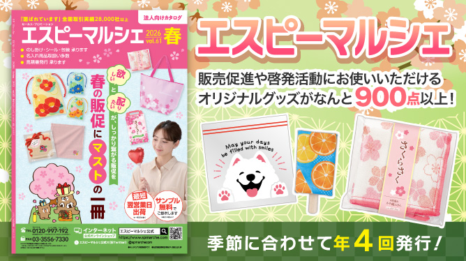 自社製品カタログのご紹介メイン画像