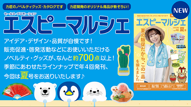 自社製品カタログのご紹介メイン画像