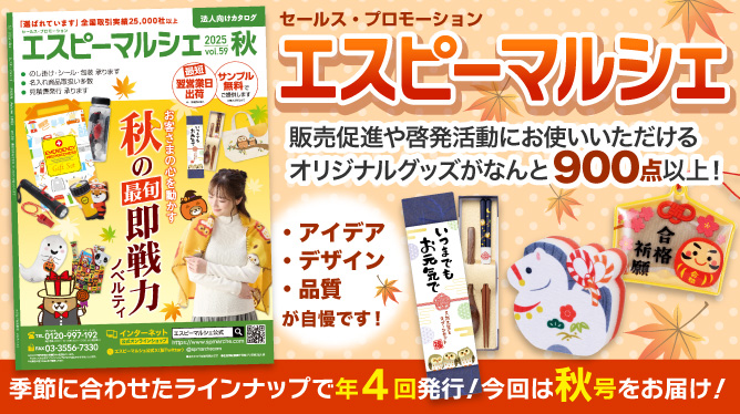 自社製品カタログのご紹介メイン画像