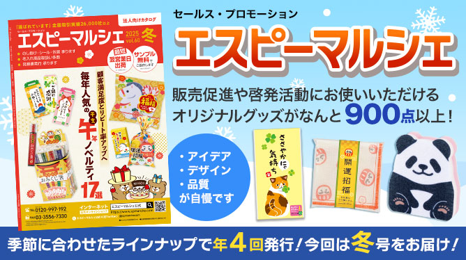 自社製品カタログのご紹介メイン画像