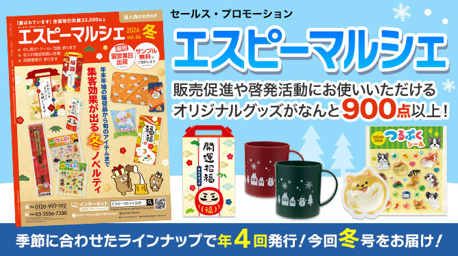 自社製品カタログのご紹介メイン画像
