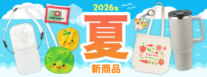 最新カタログ「エスピーマルシェ」2026年春号！