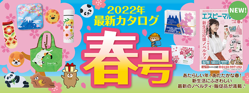 ワイハ 死語 力匠部屋 ノベルティグッズ 販促品の力匠