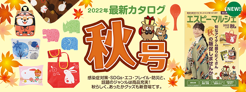 歩数計｜文具・雑貨｜オリジナルノベルティ製作｜ノベルティグッズ・販促品の力匠