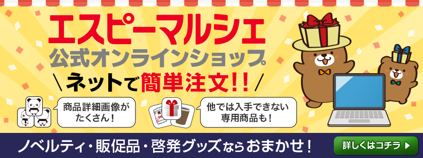 8周年記念イベントが 小さくたためるエコバッグ るんるん アニマル 240枚 ケース販売 まとめ買い 販促 ばらまき ノベルティ 粗品 記念品  コンパクトエコバッグ ショッピングバッグ