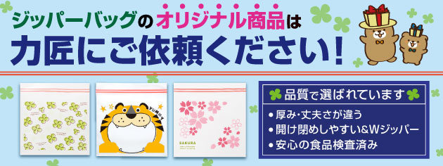 完売】「図解」熱中症対策手ぬぐい｜タオル・ハンカチ｜在庫対応ノベルティ（名入れ等）｜ノベルティグッズ・販促品の力匠