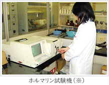 ホルマリン試験機